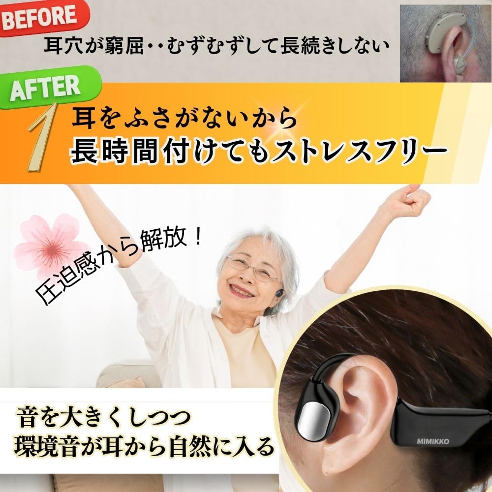 【美品】MIMIKKO みみっこ 骨伝導 集音器 会話やテレビの音が聞き取れる Amazon.co.jp: 【MIMIKKO みみっこ 集音器】 集音器 骨伝導 しゅうおん